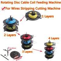 LY สายโรตารี่1/2/3/4ชั้นเครื่องมือให้อาหารเครื่องให้อาหารสัตว์เลี้ยงม้วนสายเคเบิลแผ่นดิสก์ที่หมุนสำหรับสายไฟตัดลอกเครื่อง