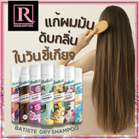 สยบผมมัน ผมเหม็น สเปรย์ดรายแชมพู สระผมโดยไม่ต้องล้างออก แชมพูแห้ง Batiste Dry Shampoo 200ml  EXP: 05/ 2025