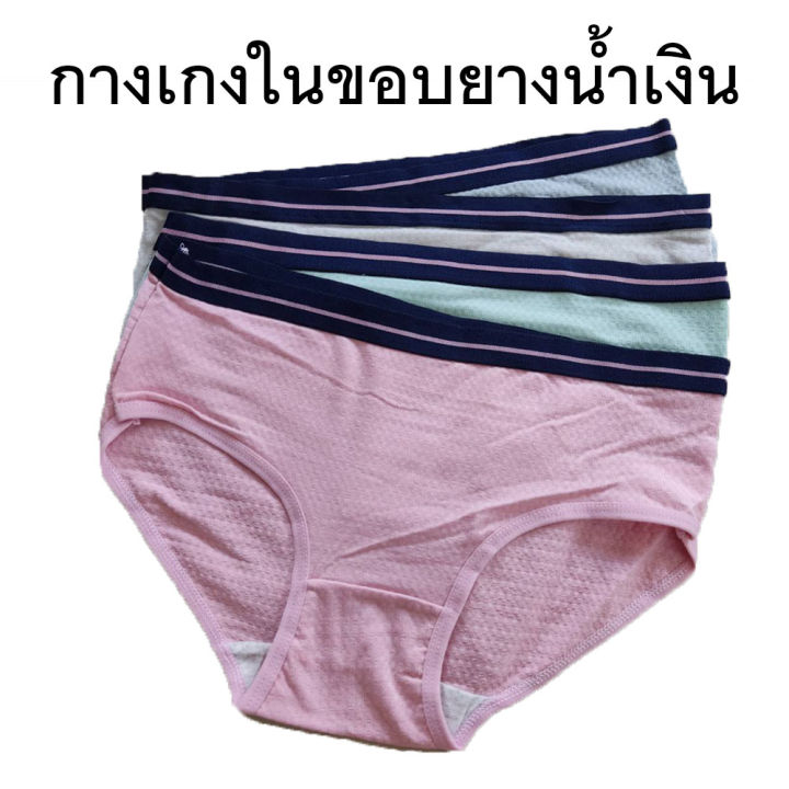 กางเกงใน-วัยรุ่น-เรียบๆ-แต่มีสไตล์-ขอบกุ้นยาง-สีน้ำเงินคาดชมพู-ผ้าสีพื้น-ส่วยงาม