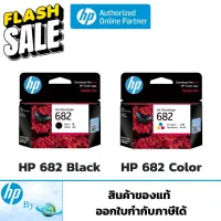 หมึกพิมพ์ HP 682 BK/CO Original Ink Advantage Cartridge ของแท้ สำหรับเครื่อง HP 2335 2337 2775 2776 2777HP  #หมึกปริ้นเตอร์  #หมึกเครื่องปริ้น hp #หมึกปริ้น   #หมึกสี #ตลับหมึก