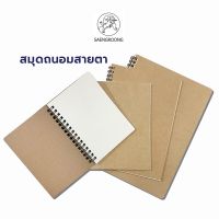 ❅Saengroong สมุดสันห่วง ปกน้ำตาล เนื้อถนอมสายตา ขนาด (A5A6B5B6) 50แผ่น1เล่ม✦