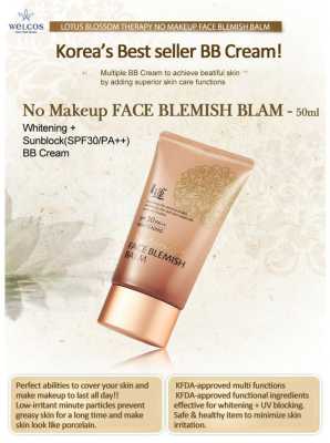WELCOS No Makeup Face Blemish Balm SPF30 PA++ Whitening 50 ml. บีบีเทพปี 2011 เพิ่มประสิทธิภาพการปกปิดได้ดียิ่งขึ้น