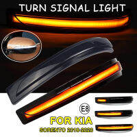 สำหรับ Kia Sorento แบบไดนามิกเลี้ยว LED ด้านข้างกระจกมองหลังตัวบ่งชี้ไฟกระพริบ Repeater แสง2016 2017 2018 2019 2020