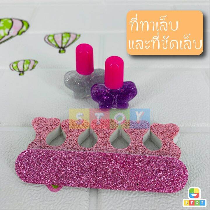 ของเล่นเสริมทักษะ-kids-toy-ของเล่นชุดแต่งหน้ากระเป๋าสะพาย-พร้อมชุดทำเล็บ-gift-เกมฝึกสมอง-เสริมสร้าง