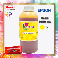 Best Ink Epson / Inkjet / น้ำหมึกเทียบเท่า / 1000ml. / สีเหลือง 1 ขวด