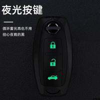 Honor Key Car Sylphy Dongfeng 2023 Loulan ซองพิเศษ Teana Nissan Qijun Bluebird Guest Set