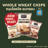 ขนมอบกรอบ โฮลวีต ขนมคลีน แคลต่ำ โปรตีน 4 กรัม De La Lita Whole Wheat Chips ซองใหญ่ 70 กรัม x 10 ซอง