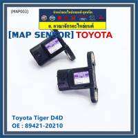 ***ราคาพิเศษ***ใหม่ แท้ เซนเซอร์ อากาศ MAP Sensor Toyota Tiger D4D ,OE :89421-20210 (พร้อมจัดส่ง)