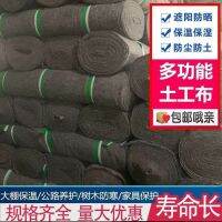 [COD] Geotextile felt cloth engineering black heart agricultural shed trees cold insulation road maintenance weeding