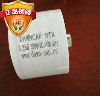 ตัวเก็บประจุเรโซแนนซ์สำหรับเครื่องทำความร้อน224j 3000vdc Mkph-R 0.22Uf 2000V Ac