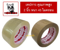 เทปใส เทปกาว เทปOPP เทปปิดกล่อง TIGER TAPE กว้าง 2 นิ้ว หนา 45 ไมครอน 1 ม้วน