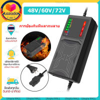 ⚡สายชาร์จจักรยานไฟฟ้า⚡48v/60v/72v 20AH เครื่องชาร์จจักรยานไฟฟ้า เครื่องชาร์จแบตเตอรี่รถยนต์ไฟฟ้า ดปิดอัตโนมัติ 220V