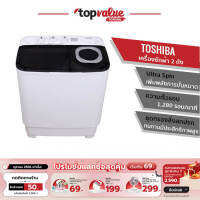 TOSHIBA เครื่องซักผ้า 2 ถัง 7.5KG,8.5KG,11KG,13KG,15KG รับประกันมอเตอร์ 5 ปี