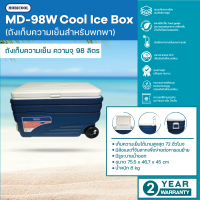 Mobicool MD-98W ถังเก็บความเย็น, 98L