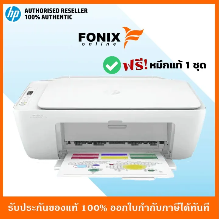 hp deskjet 1100 printer