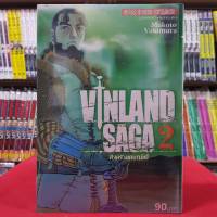 (พิมพ์ใหม่) VINLAND SAGA เล่มที่ 2 หนังสือการ์ตูน มังงะ มือหนึ่ง วินแลนด์ ซาก้า สงครามคนทมิฬ