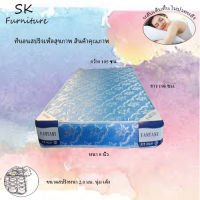 SK1 ที่นอนสปริง ขนาด 3.5 ฟุต ความหนา 8 นิ้ว สปริงหนา 2.3 มม. (ส่งฟรี)ที่นอนดีเบาะฝูกบ่อนนอนสลีนอนได้2ด้านคุณภาพดีส่งตรงจากโรงงาน"""