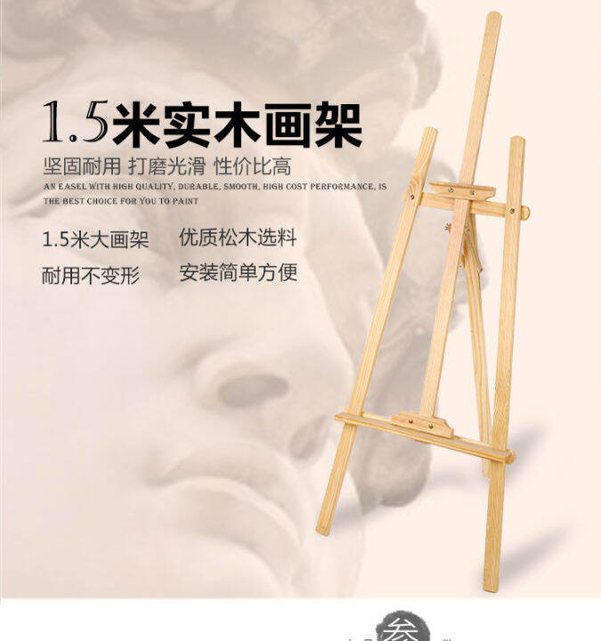 Post 1.5 meters imported pine easel art sketch easel wooden polishing ...