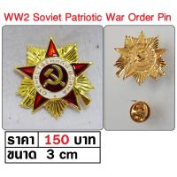 เข็มโซเวียต Soviet Pin ร้าน BKK Militaria บริการเก็บเงินปลายทาง