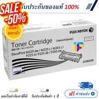 Fuji Xerox CT202329 ตลับหมึกโทนเนอร์ ของแท้ 100% โปรโมชั่น #หมึกเครื่องปริ้น hp #หมึกปริ้น   #หมึกสี   #หมึกปริ้นเตอร์  #ตลับหมึก