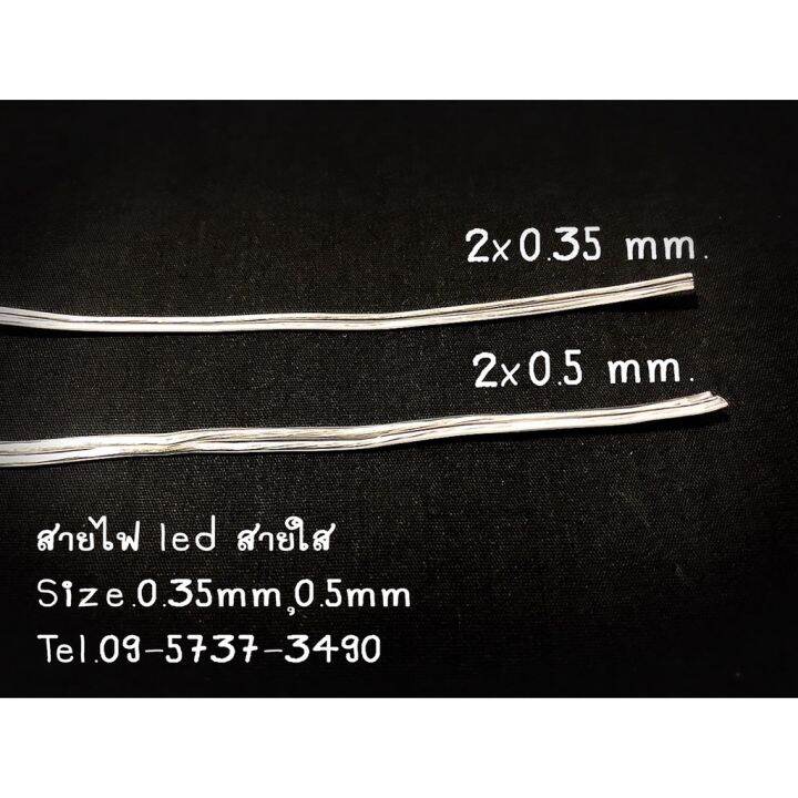 โปรโมชั่น-คุ้มค่า-สายไฟใสคู่-สายไฟled-0-5mm-ราคาสุดคุ้ม-อุปกรณ์-สาย-ไฟ-อุปกรณ์สายไฟรถ