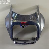 หน้ากากหน้า YAMAHA RXZ แยกชิ้น