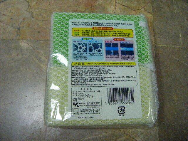 ฟองน้ำล้างจาน-ตาข่ายละเอียด-รุ่นใหม่-4-ชิ้นชุด-ซับน้ำได้ดีกว่ารุ่นเดิม-ล้างสะอาดยิ่งขึ้น-แบรนด์-kokubo