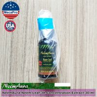 NeemAura® น้ำมันจากใบสะเดา Neem Leaf 3X Concentration Extract 30 mL