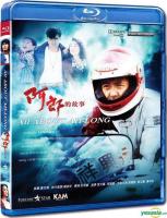 126141 see also Alan 1989 Blu ray film disc, Chow Yun fat and Zhang Aijia for the story of Alan