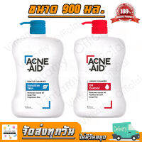 Acne Aid(แอคเน่เอด) มี 2 สูตร ขนาด 900 มล. สีฟ้า Gentle Cleanser [EXP.16/12/2024] สีแดง Liquid Cleanser [EXP.12/10/2024]