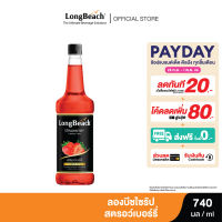 ลองบีชไซรัปสตรอว์เบอร์รี่ (740ml.) LongฺBeach Strawberry Syrup น้ำเชื่อม/ น้ำหวาน/ น้ำผลไม้เข้มข้น