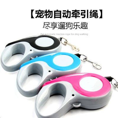 卍☎ Amazon Pet Tractor Automatic Retractable Leash Leash Outdoor Dog Walking Artifact สายจูงสุนัข สายจูงสุนัข