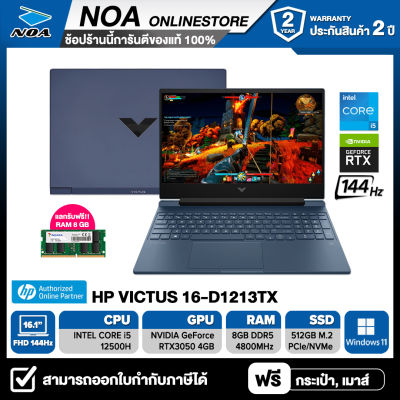 [ใช้คูปองลดเหลือ 23,841.-] NOTEBOOK (โน๊ตบุ๊ค) HP VICTUS 16-D1213TX 16.1" FHD/CORE i5-12500H/8GB/SSD 512GB/ RTX 3050 รับประกันซ่อมฟรีถึงบ้าน 2ปี