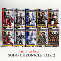 เหมา SO-DO Chronicle Kamen Rider Faiz 2 SODO masked rider มาสค์ไรเดอร์ ไฟซ์ Delta Psyga Orga Riottrooper