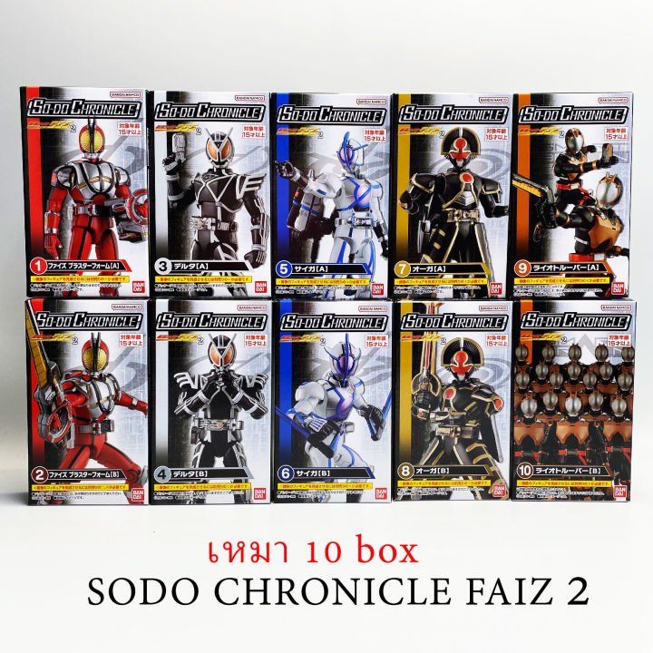 เหมา-so-do-chronicle-kamen-rider-faiz-2-sodo-masked-rider-มาสค์ไรเดอร์-ไฟซ์-delta-psyga-orga-riottrooper