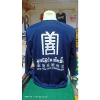 สินค้าแนะนำ  เสื้ออาสากู้ชีพกู้ภัย