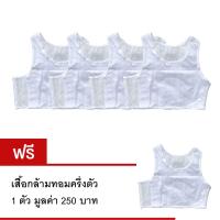 Gus Whan LESSPER เสื้อกล้ามทอมครึ่งตัว สีขาว 4 ตัว – แถมฟรี เสื้อกล้ามทอมครึ่งตัว สีขาว 1 ตัว