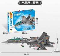 ProudNada Toys ตัวต่อ เลโก้ เครื่องบินรบ เครื่องบินเจ็ต เครื่องบินขับไล่ S SEMBO BLOCK J-16D ELECTRONIC WARFARE AIRCRAFT 889 PCS 202189