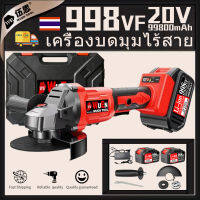 【จัดส่งตลอด 24 ชั่วโมง】20V เครื่องบดมุมไร้สาย ประเภทชาร์จ เครื่องตัด 125mm เครื่องบดไฟฟ้า พลังงานสูง brushless 998VF 2 แบตเตอรี่ ตัดโลหะ