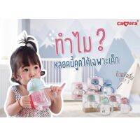 แก้วหัดดื่มหลอดเด้ง Baby Training Cup step 3 จาก Camera Baby สำหรับเด็ก 6 เดือนขึ้นไป