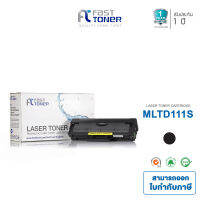 Fast Toner ใช้สำหรับรุ่น Samsung MLT D111S ใช้ได้กับเครื่องปริ้น SL-M2020/ SL-M2070/ SL-M2070W/ SL-M2070FW