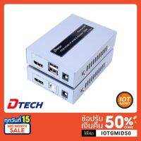 [ประกันศูนย์ 1 ปี] DMI IP KVM Super Extender Dtech รุ่น VD067