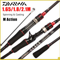 Daiwa คันเบ็ด1.65เมตร1.8เมตร2.1เมตรคาร์บอนปั่นหล่อคันเบ็ดล่อขั้วโลกชิ้นปลาคาร์พตกปลาน้ำจืดน้ำเค็มอุปกรณ์