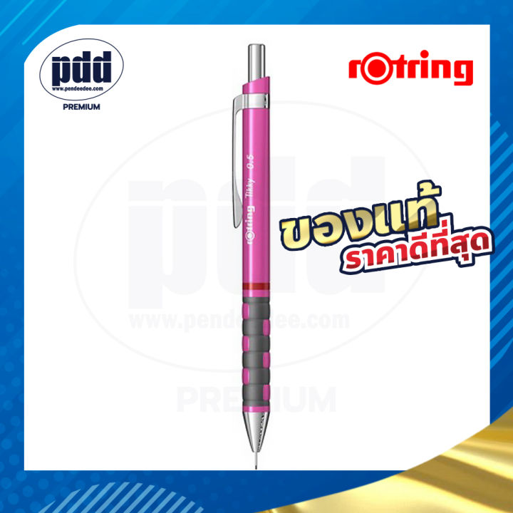 rotring-tikky-ดินสอกด-rotring-0-5-มม-rotring-tikky-mechanical-pencil-with-leads-0-5-2b