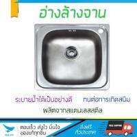 ซิงค์ล้างจาน อ่างล้างจาน ซิงค์ ฝัง 1B DOMINOX DOX 610C SS ทนทานต่อสารเคมี ติดตั้งง่าย พร้อมเคลือบกันสนิมอย่างดี การันตีความปลอดภัย  อ่างล้างจานอลูมิเนียม Kitchen Sink