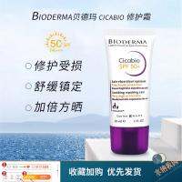 Date 23/January Bioderma cicabio spf50 complexion moisturizing repair cream 30ml