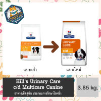 Hills c/d Dry Dog Food อาหารสุนัข ที่มีปัญหาเรื่องนิ่ว กระเพาะปัสสาวะ แบบเม็ด ขนาด 3.85 kg