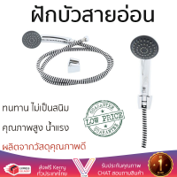 ราคาโปรโมชัน ฝักบัว ฝักบัวอาบน้ำ ชุดฝักบัวสายอ่อน LABELLE LB-SH0111 สีโครม คุณภาพสูง น้ำแรง ละอองน้ำเป็นฝอยกำลังดี ทนทาน ไม่เป็นสนิม Hand Shower จัดส่งฟรี ทั่วประเทศ