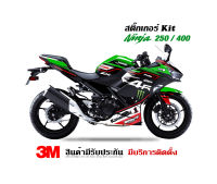 VR wrap สติ๊กเกอร์ Kawasaki Ninja 250 / 400 ลาย ZX4r (ปรับสี/เปลี่ยนรายละเอียด กรุณา inbox)