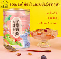 Fasimiyu 500g ถั่ว ผงรากบัว เม็ด ผงรากบัวทันที อาหารเช้าทดแทน ถั่วผลไม้ ผงรากบัว ซุป ผงรากบัวกระป๋อง